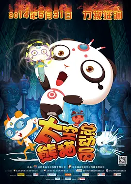 偷窥男